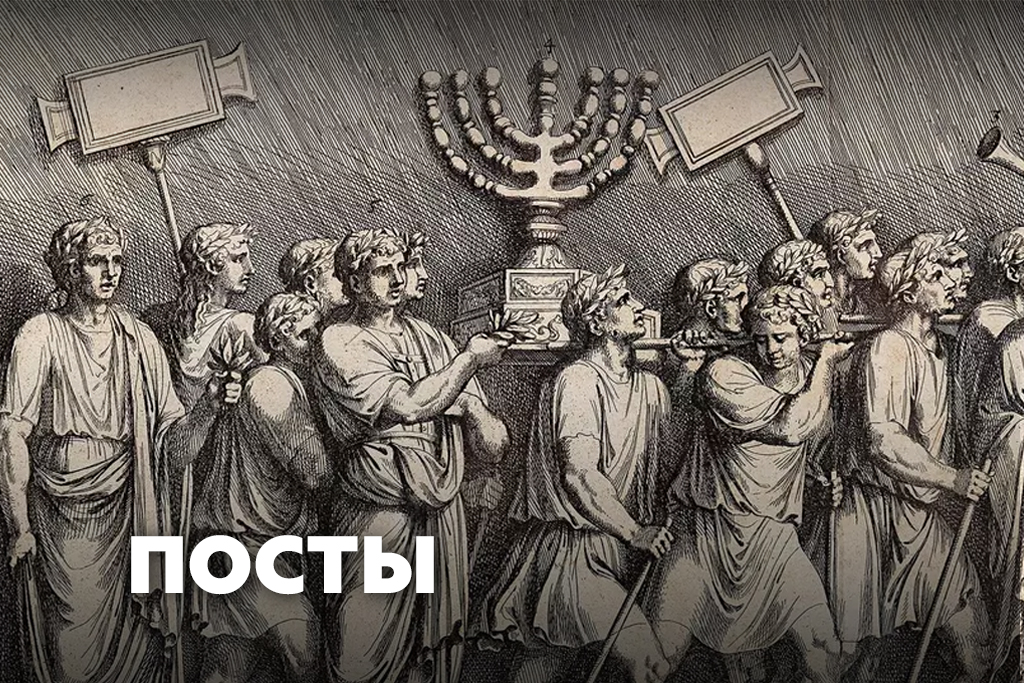 Еврейские праздники картинки. Празднование еврейского праздника рисунок. Еврейский праздник 19 века. Еврейский пост